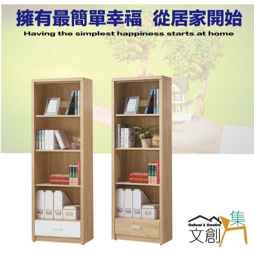 【綠家居】慕容2尺四格單抽開放書櫃(二色可選)-細節圖4