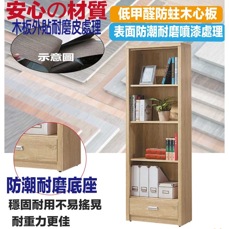【綠家居】慕容2尺四格單抽開放書櫃(二色可選)-細節圖5