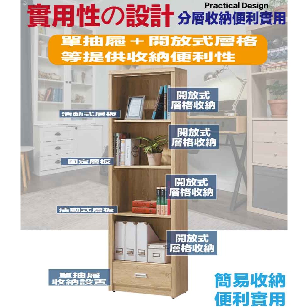 【綠家居】慕容2尺四格單抽開放書櫃(二色可選)-細節圖6