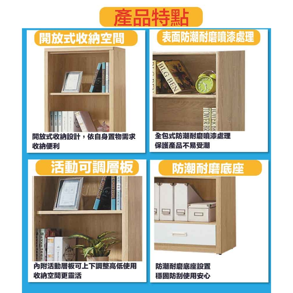 【綠家居】慕容2尺四格單抽開放書櫃(二色可選)-細節圖7