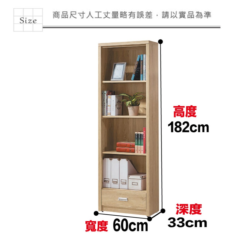 【綠家居】慕容2尺四格單抽開放書櫃(二色可選)-細節圖8