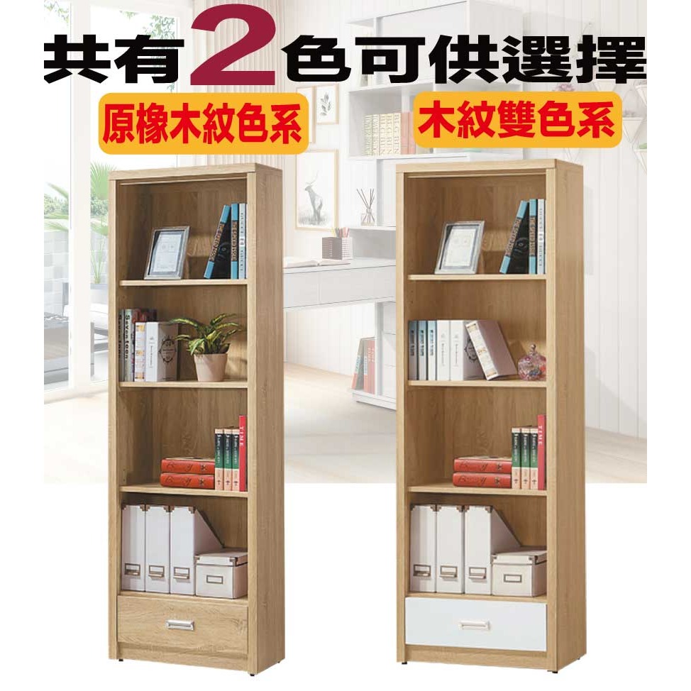 【綠家居】慕容2尺四格單抽開放書櫃(二色可選)-細節圖9