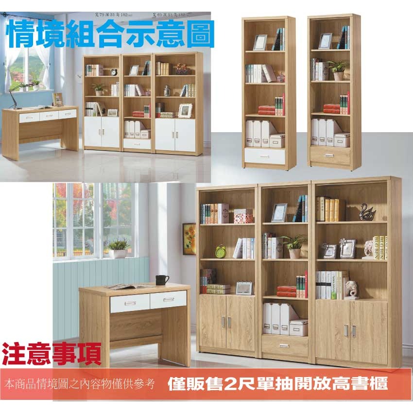 【綠家居】慕容2尺四格單抽開放書櫃(二色可選)-細節圖10