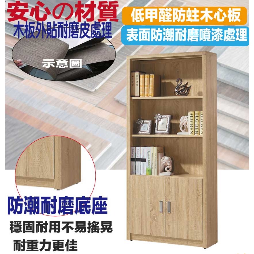【綠家居】慕容2.6尺三格雙開門書櫃(二色可選)-細節圖5