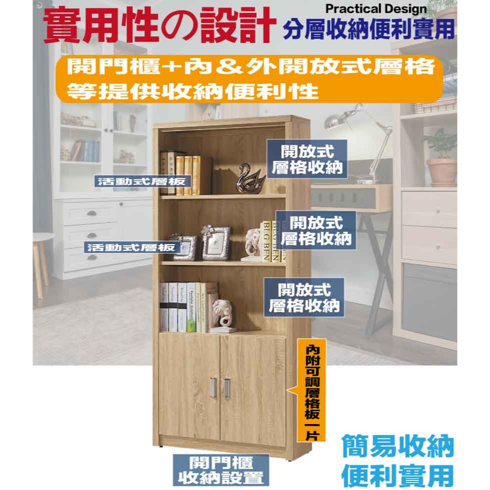 【綠家居】慕容2.6尺三格雙開門書櫃(二色可選)-細節圖6