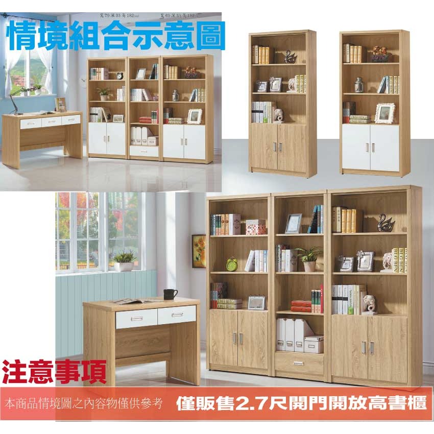 【綠家居】慕容2.6尺三格雙開門書櫃(二色可選)-細節圖9