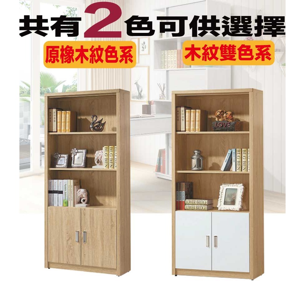 【綠家居】慕容2.6尺三格雙開門書櫃(二色可選)-細節圖10