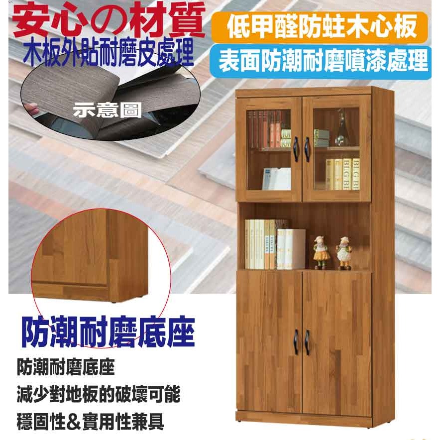 【綠家居】夏爾2.6尺四門中空書櫃-細節圖5