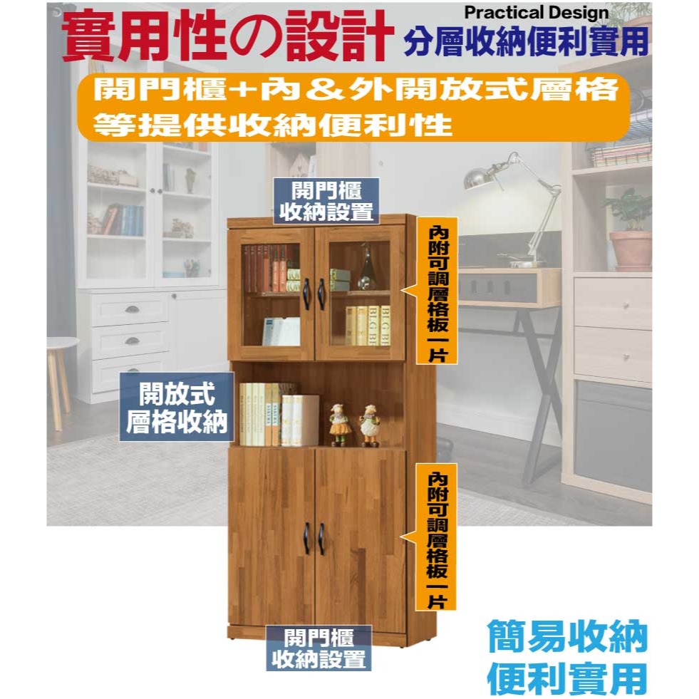 【綠家居】夏爾2.6尺四門中空書櫃-細節圖6