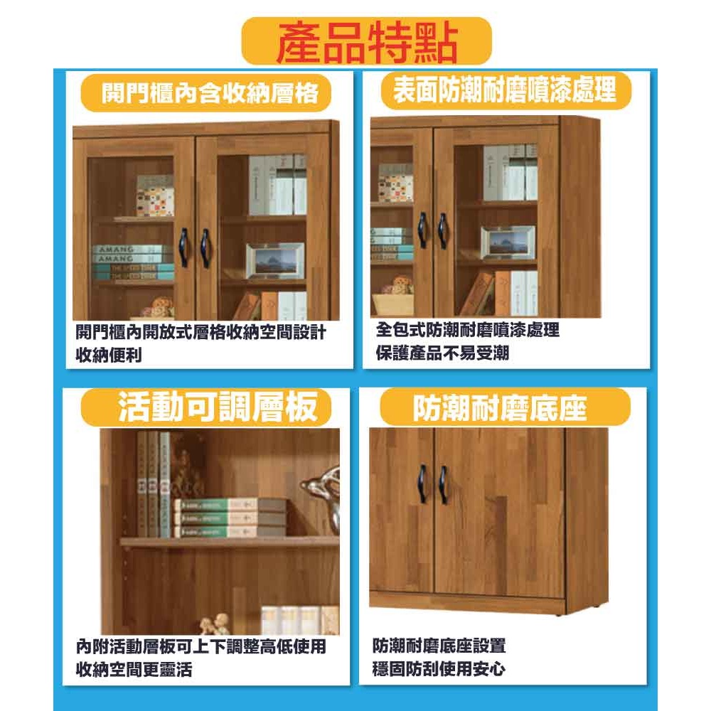 【綠家居】夏爾2.6尺四門中空書櫃-細節圖7