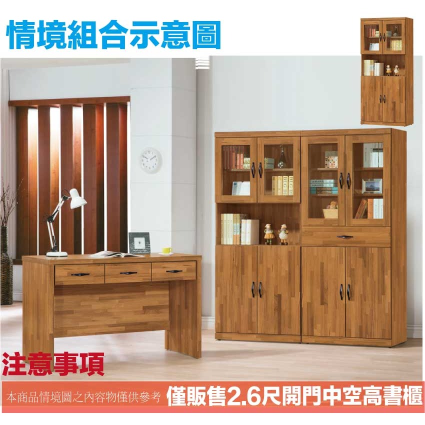 【綠家居】夏爾2.6尺四門中空書櫃-細節圖9