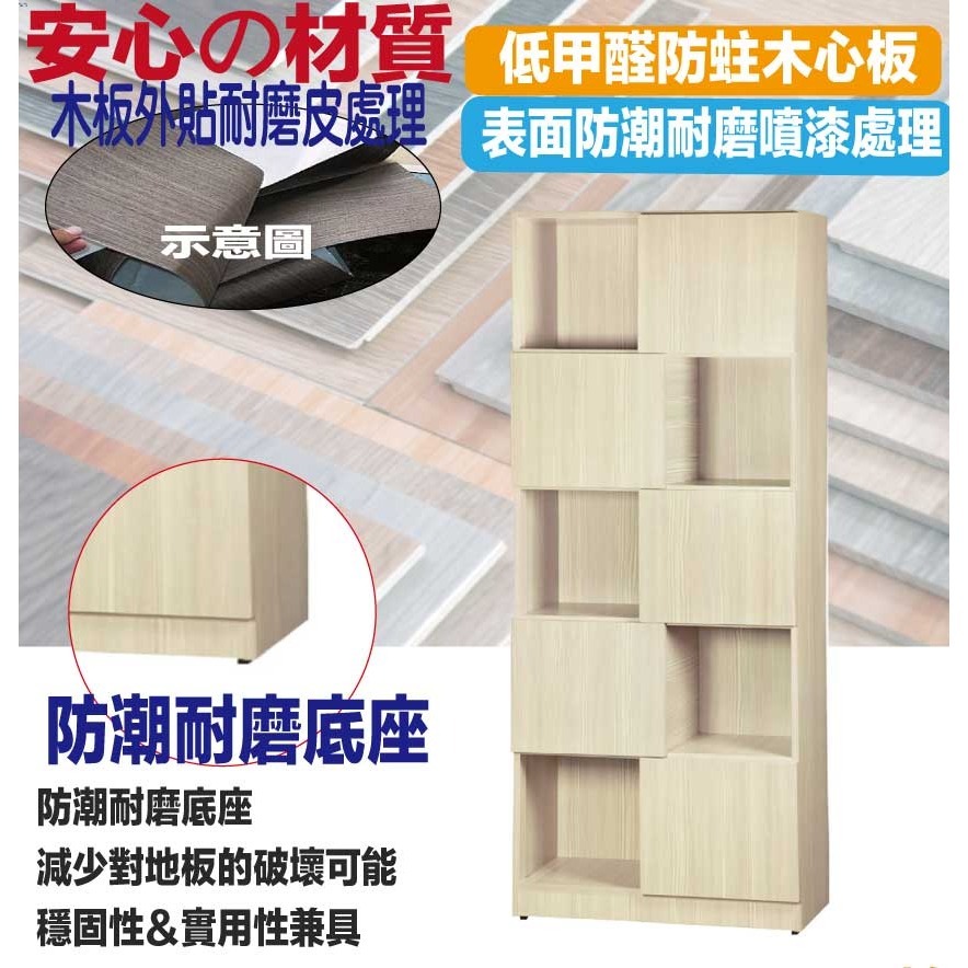 【綠家居】曼蒂2.5尺五門多格高書櫃(四色可選)-細節圖5