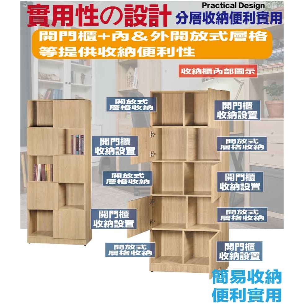 【綠家居】曼蒂2.5尺五門多格高書櫃(四色可選)-細節圖7