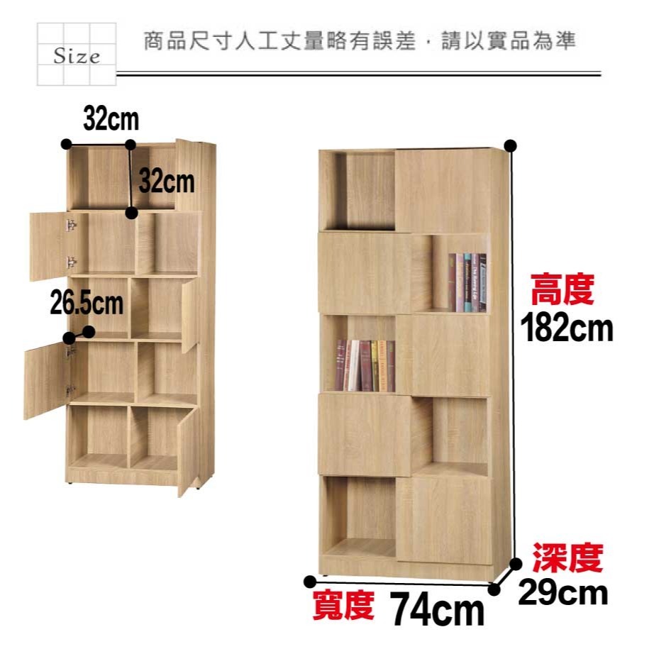 【綠家居】曼蒂2.5尺五門多格高書櫃(四色可選)-細節圖9