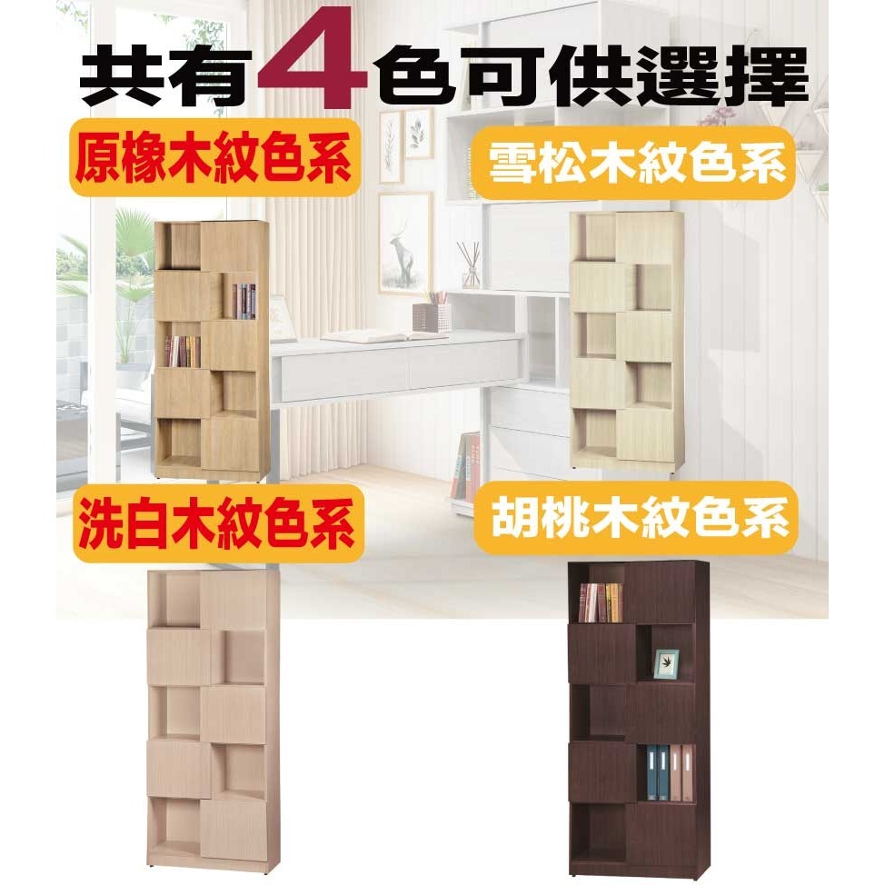 【綠家居】曼蒂2.5尺五門多格高書櫃(四色可選)-細節圖10