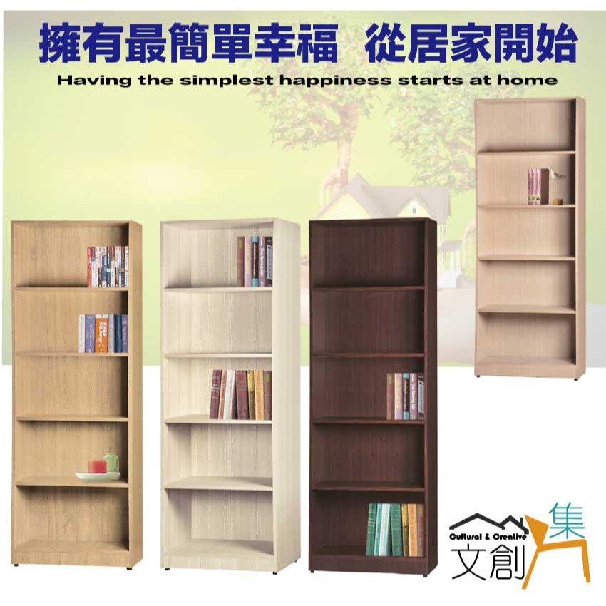 【綠家居】曼蒂2.5尺五格開放高書櫃(四色可選)-細節圖4