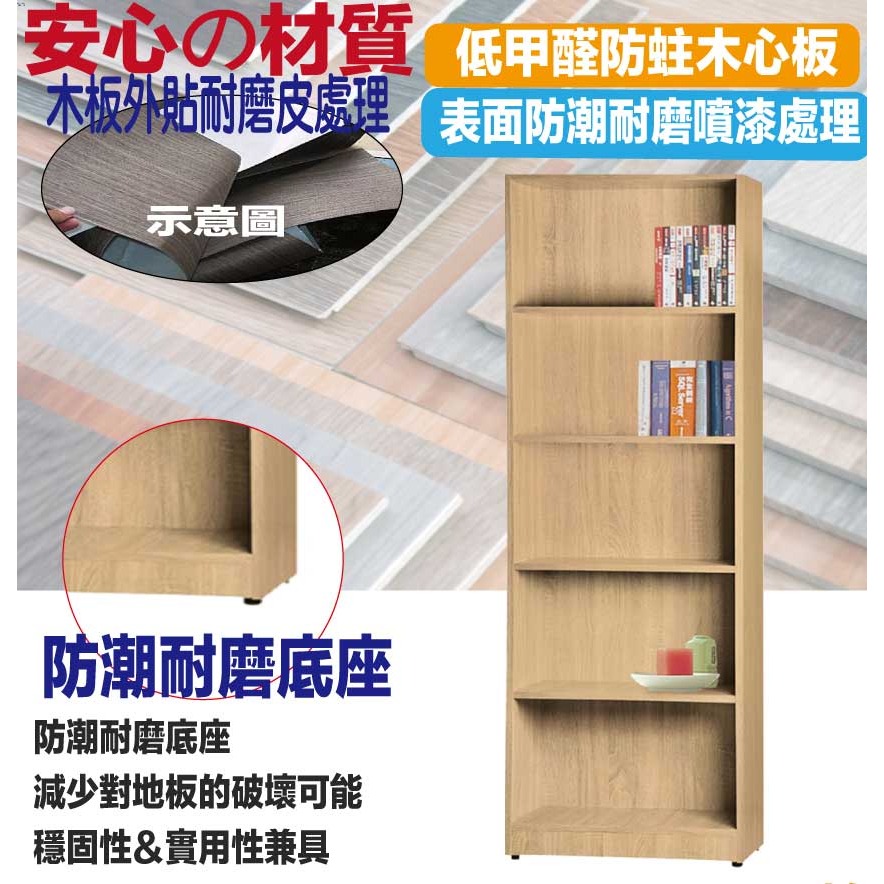 【綠家居】曼蒂2.5尺五格開放高書櫃(四色可選)-細節圖5