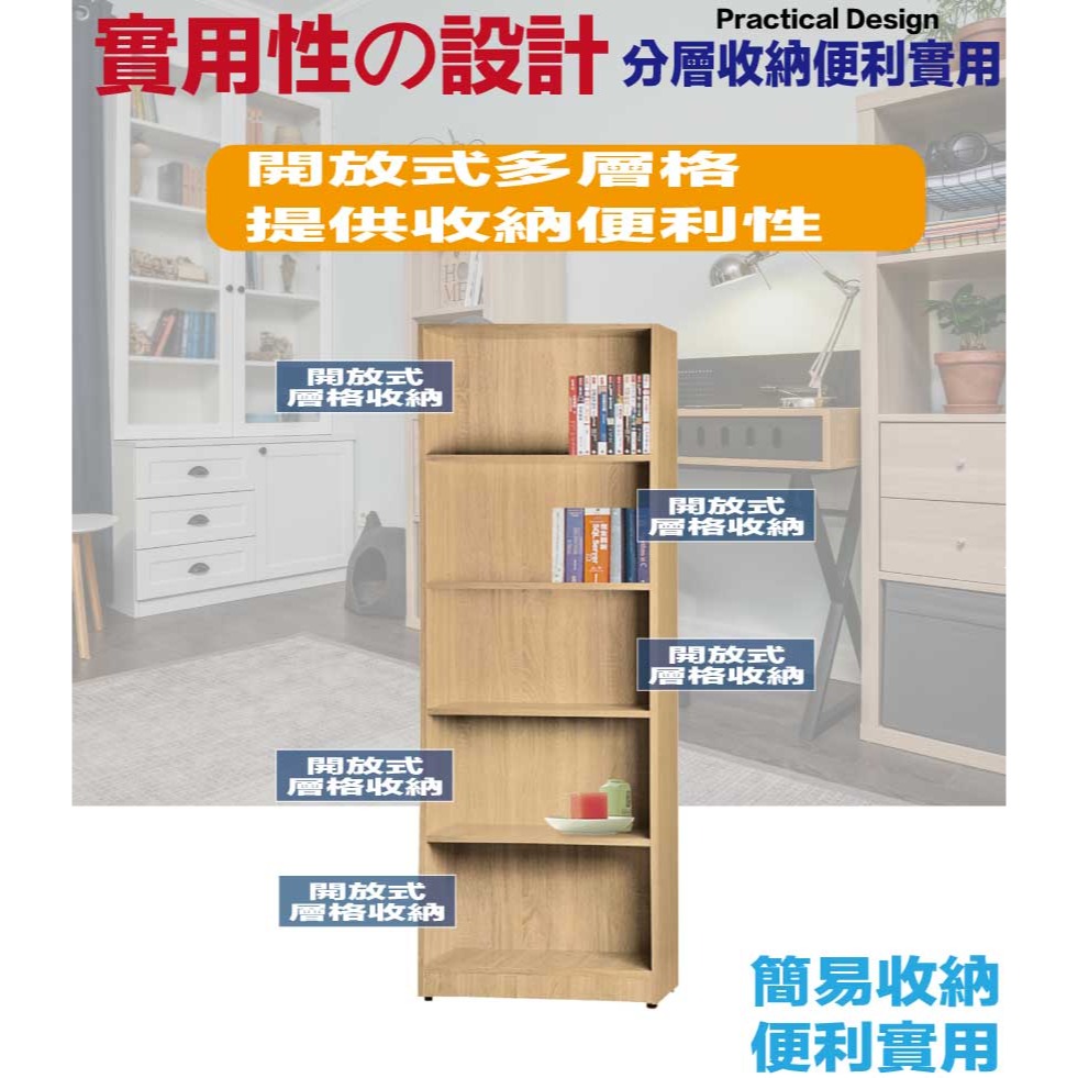 【綠家居】曼蒂2.5尺五格開放高書櫃(四色可選)-細節圖6