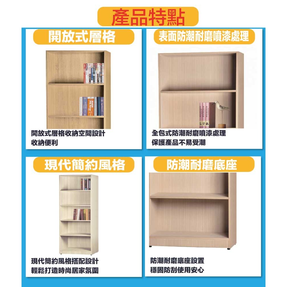 【綠家居】曼蒂2.5尺五格開放高書櫃(四色可選)-細節圖7