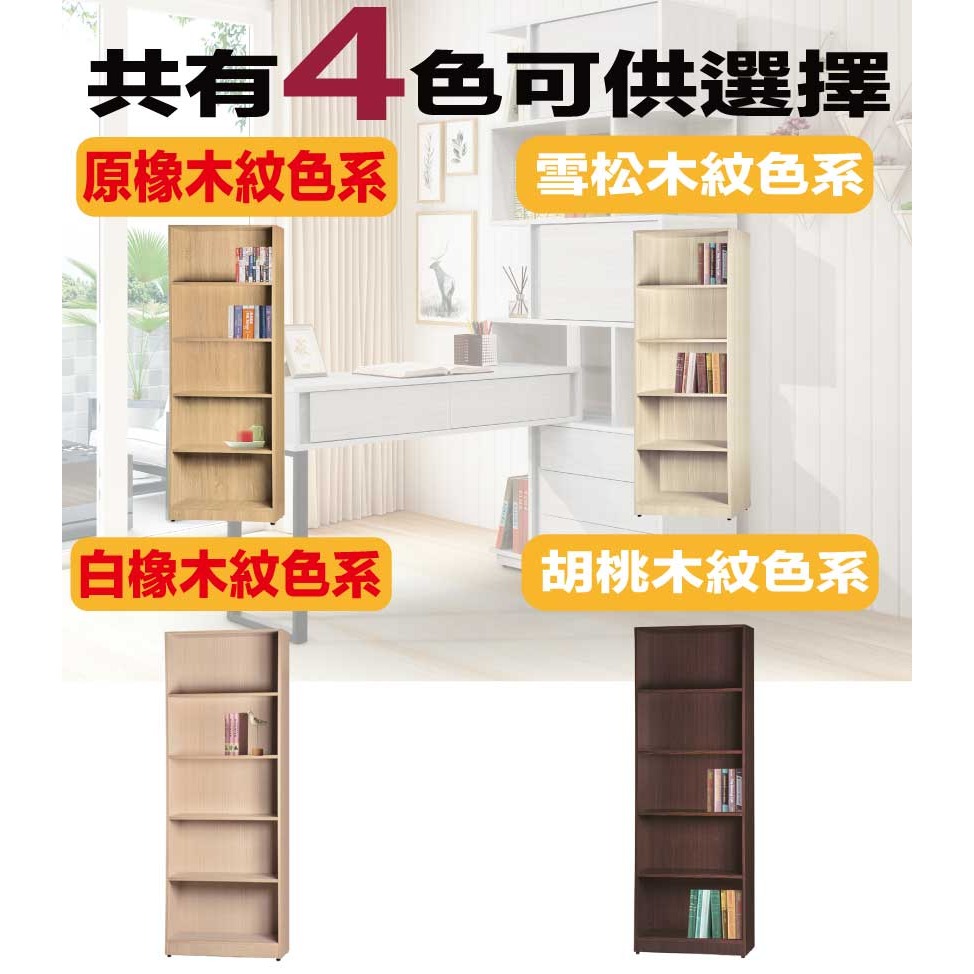 【綠家居】曼蒂2.5尺五格開放高書櫃(四色可選)-細節圖9