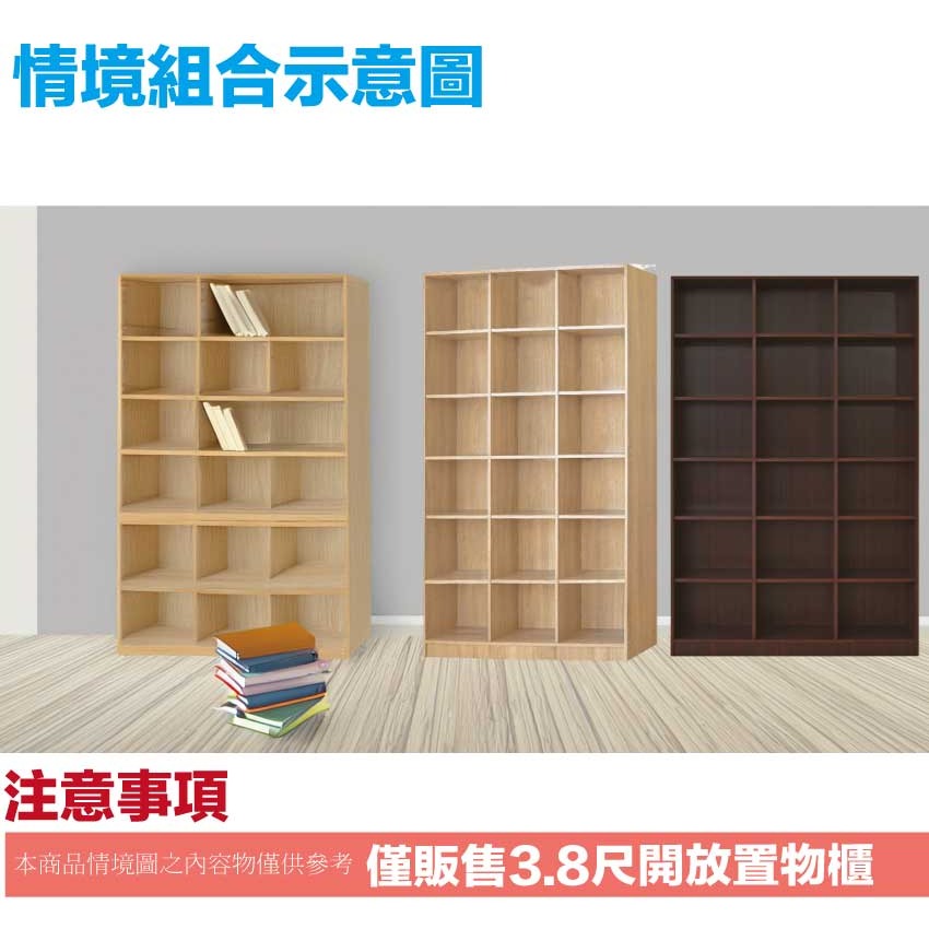 【綠家居】曼蒂3.8尺開放多格高書櫃(二色可選)-細節圖10
