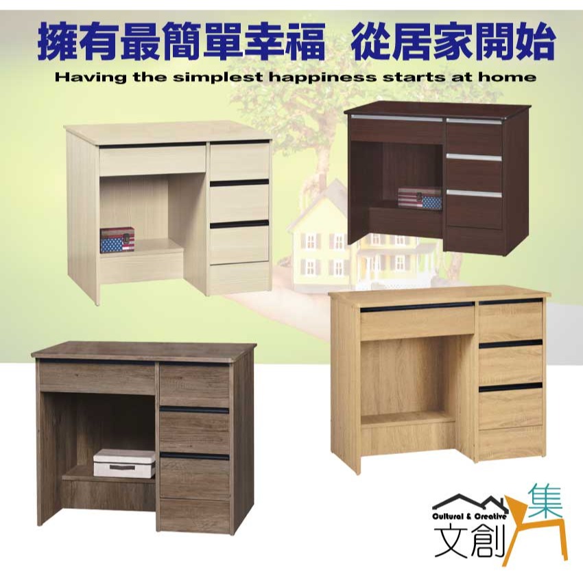 【綠家居】海韻3尺四抽書桌(四色可選)-細節圖4