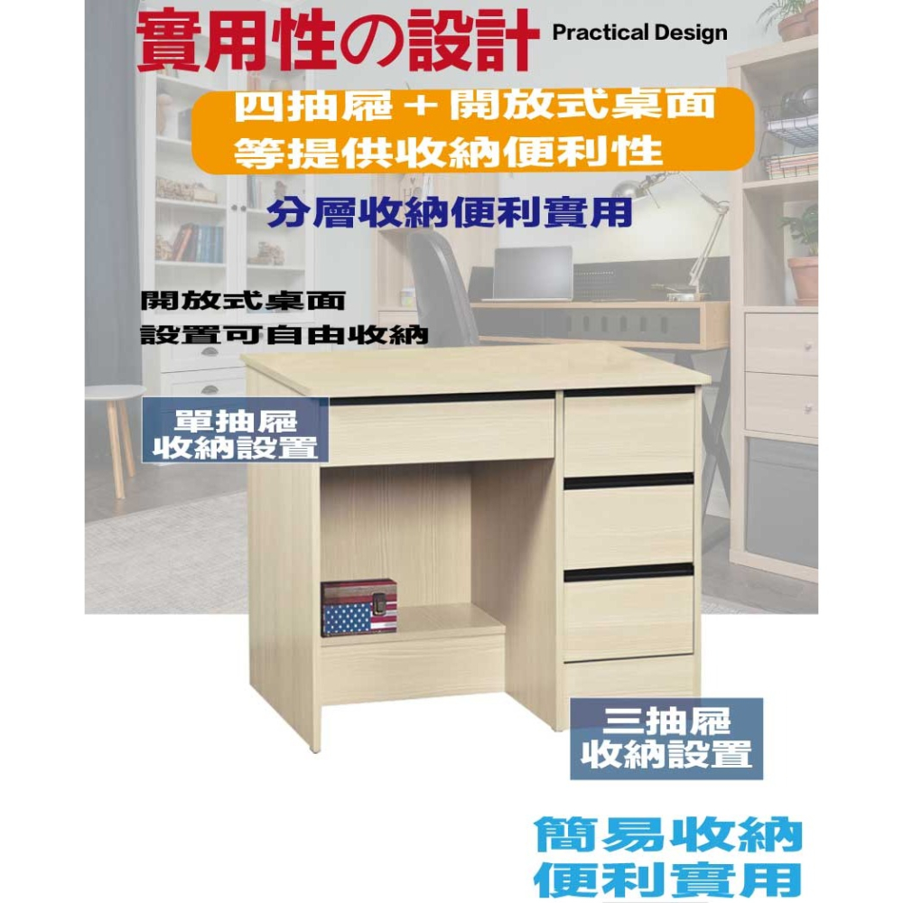 【綠家居】海韻3尺四抽書桌(四色可選)-細節圖6