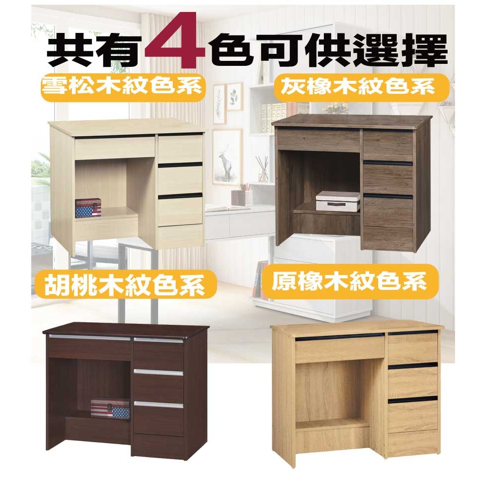 【綠家居】海韻3尺四抽書桌(四色可選)-細節圖9