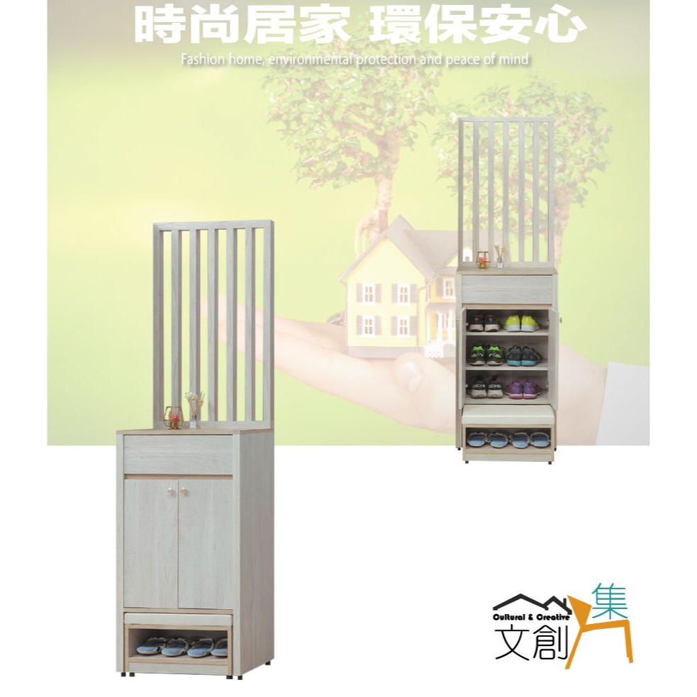 【綠家居】瑞瑟雙色2尺二門單抽屏風座鞋櫃組合-細節圖4