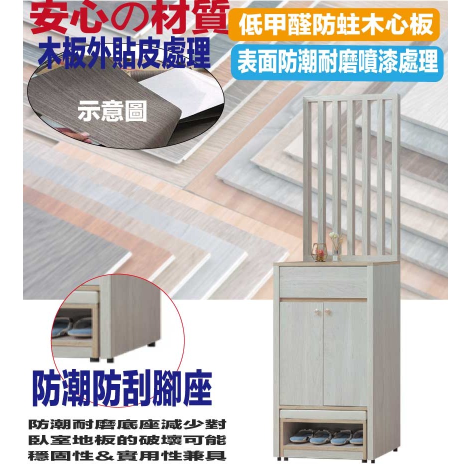 【綠家居】瑞瑟雙色2尺二門單抽屏風座鞋櫃組合-細節圖5