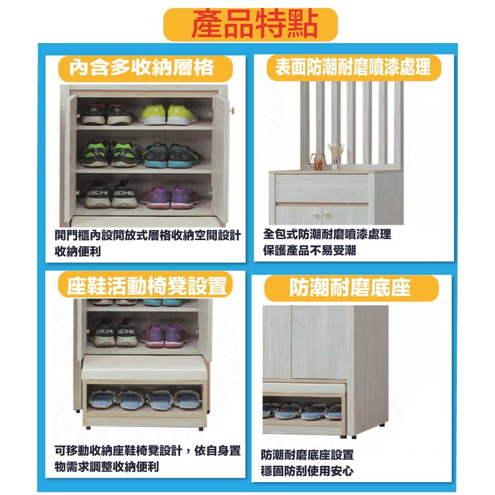 【綠家居】瑞瑟雙色2尺二門單抽屏風座鞋櫃組合-細節圖8