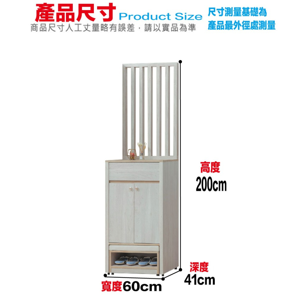 【綠家居】瑞瑟雙色2尺二門單抽屏風座鞋櫃組合-細節圖9