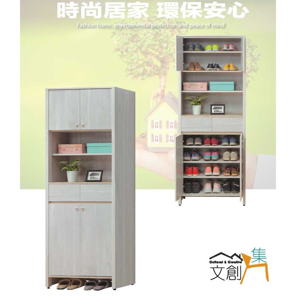 【綠家居】瑞瑟雙色2.6尺四門單抽高鞋櫃-細節圖4