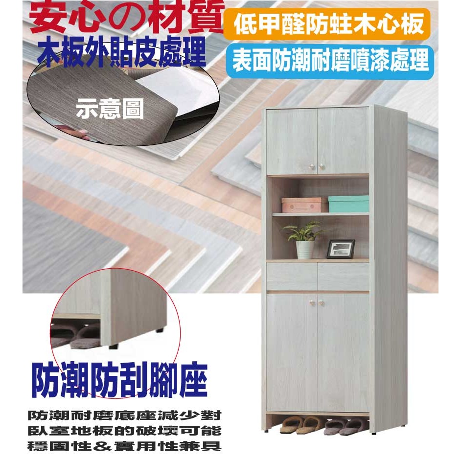 【綠家居】瑞瑟雙色2.6尺四門單抽高鞋櫃-細節圖5