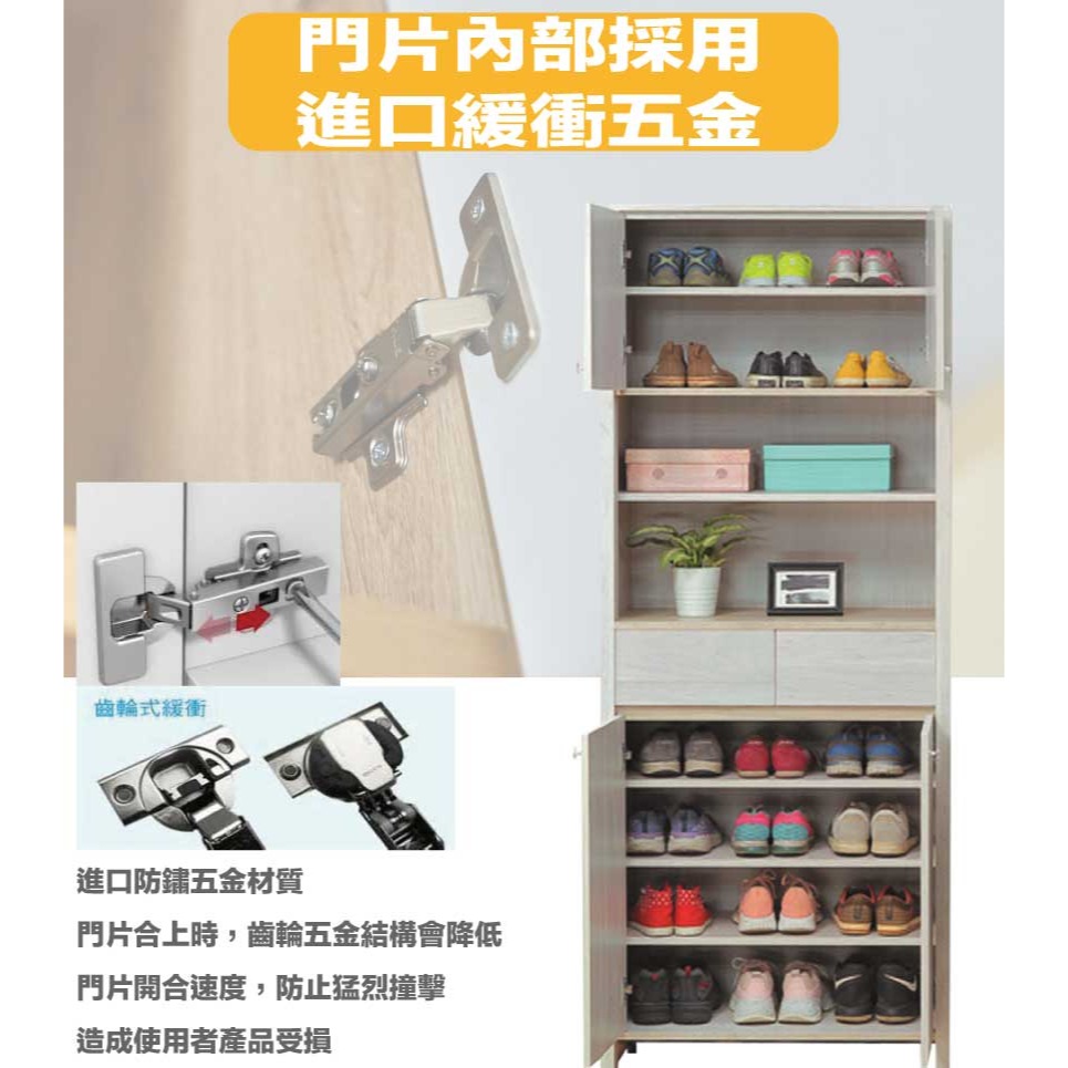 【綠家居】瑞瑟雙色2.6尺四門單抽高鞋櫃-細節圖6