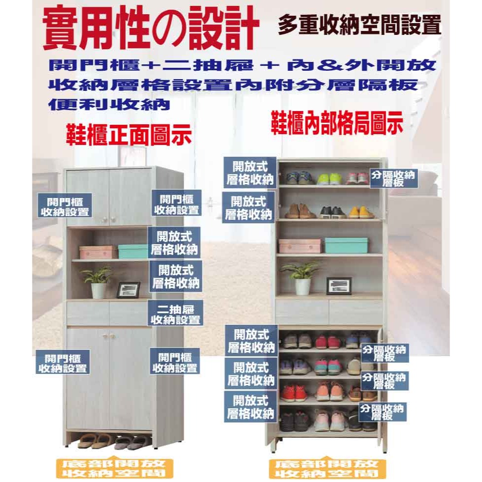 【綠家居】瑞瑟雙色2.6尺四門單抽高鞋櫃-細節圖7