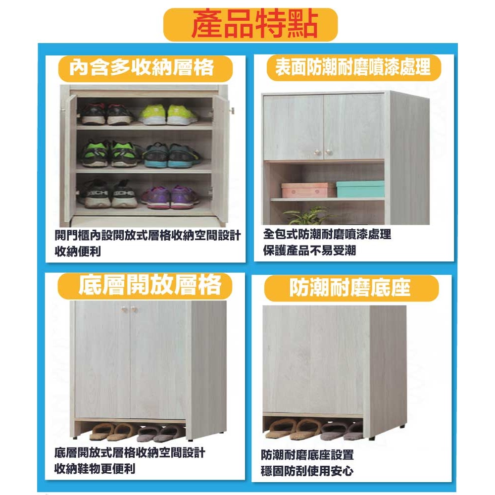 【綠家居】瑞瑟雙色2.6尺四門單抽高鞋櫃-細節圖8