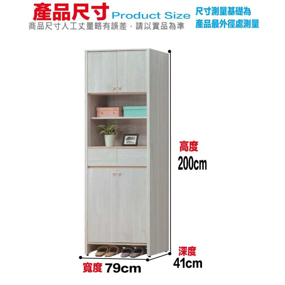 【綠家居】瑞瑟雙色2.6尺四門單抽高鞋櫃-細節圖9