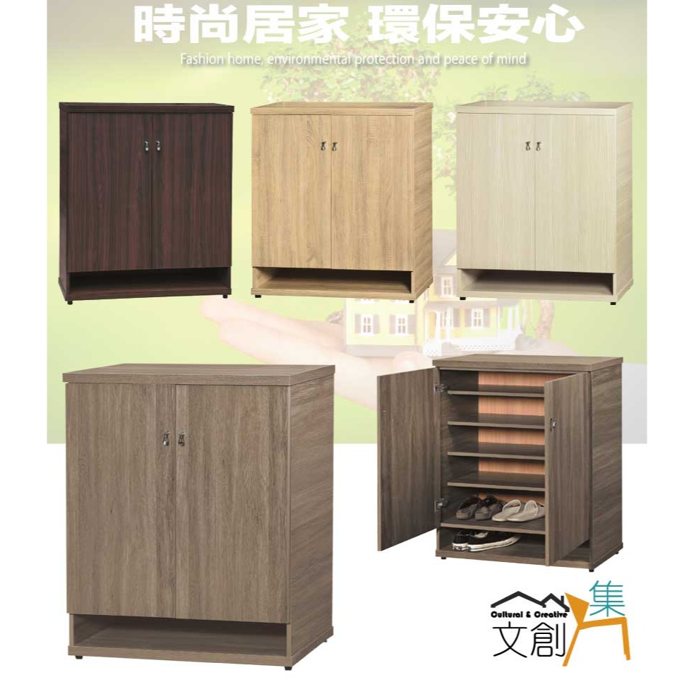 【綠家居】瑞可2.9尺雙門鞋櫃(四色可選)-細節圖4