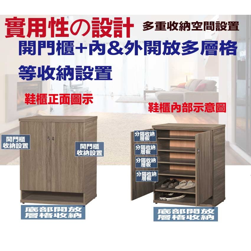 【綠家居】瑞可2.9尺雙門鞋櫃(四色可選)-細節圖6
