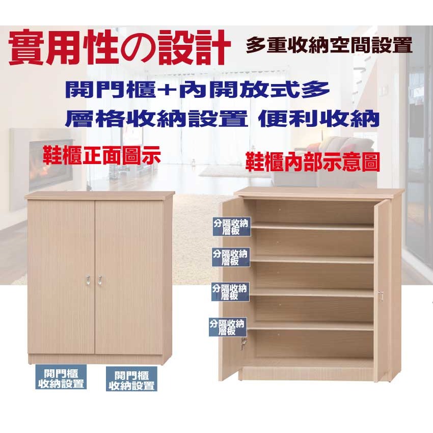 【綠家居】瑞可2.5尺二門鞋櫃(二色可選)-細節圖6