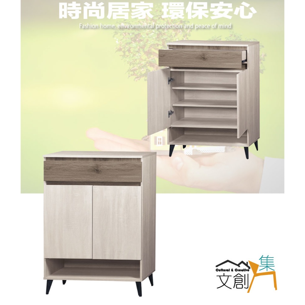 【綠家居】奧凱雙色2.7尺二門單抽鞋櫃-細節圖4