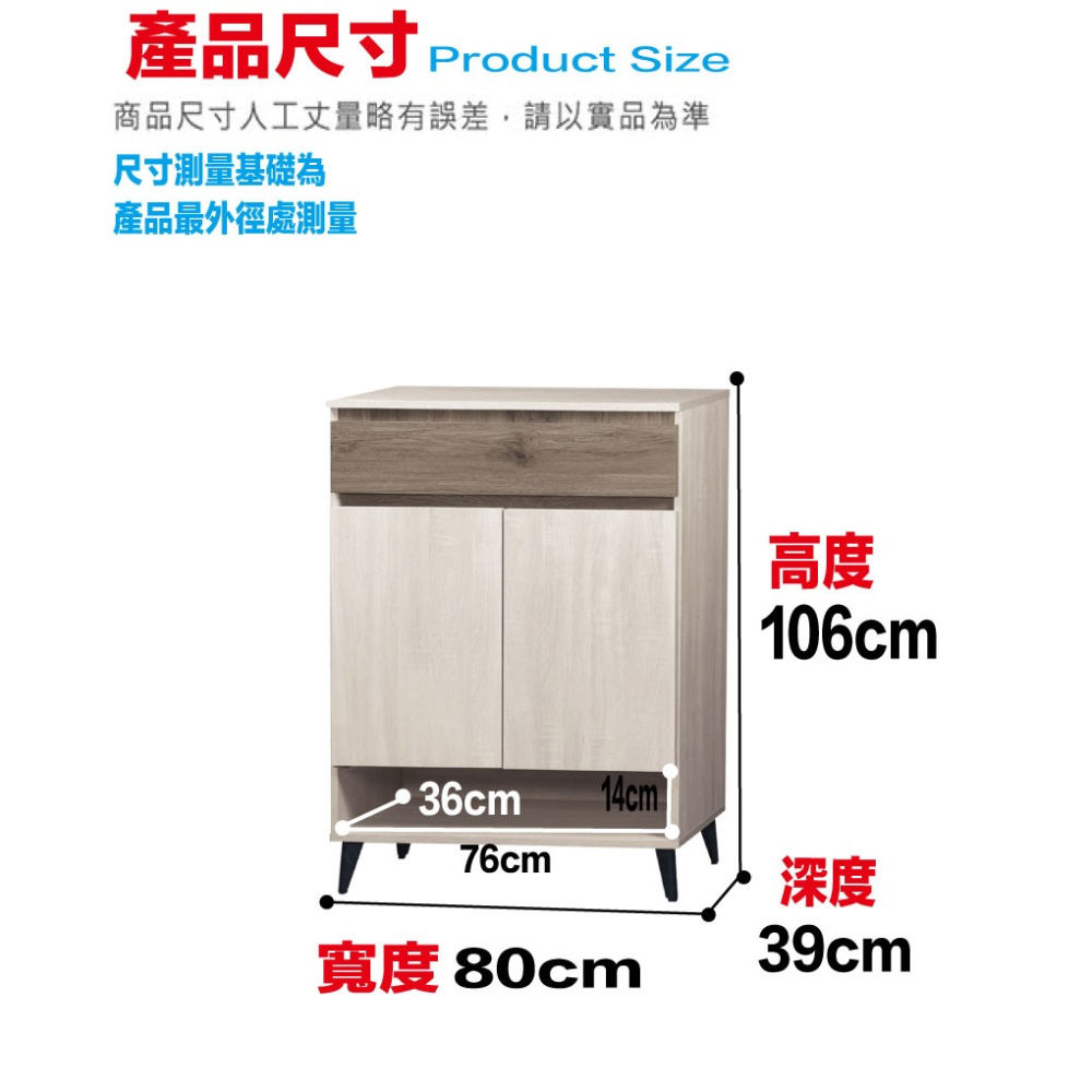 【綠家居】奧凱雙色2.7尺二門單抽鞋櫃-細節圖8