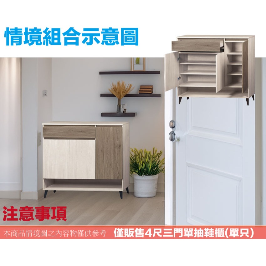【綠家居】奧凱雙色4尺三門單抽鞋櫃-細節圖9