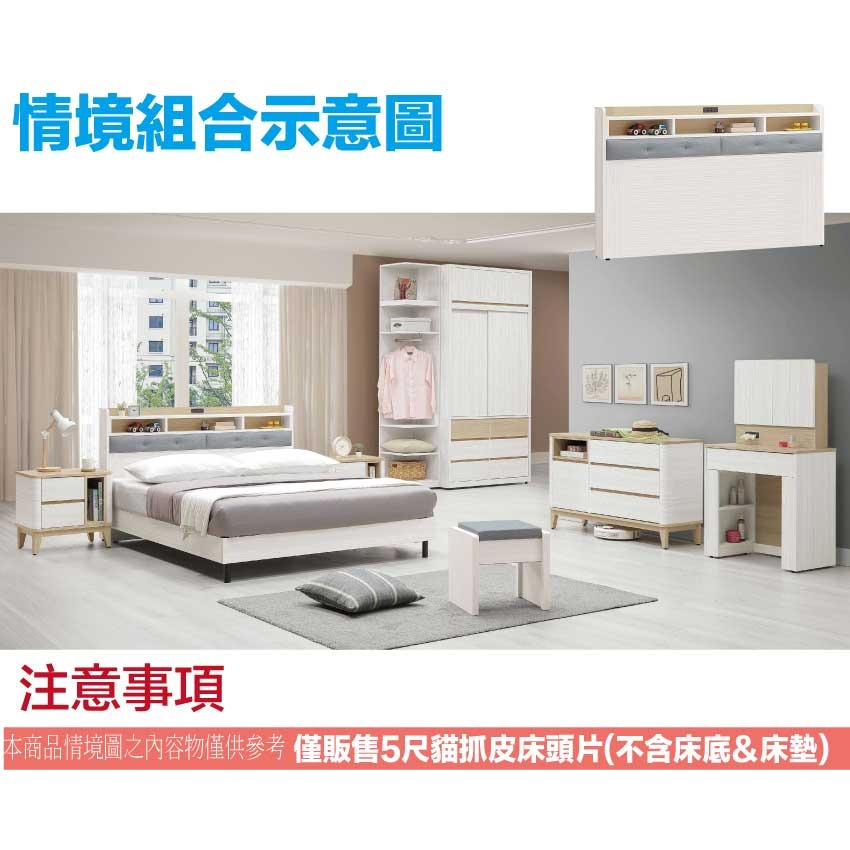 【綠家居】哈伊5尺雙人耐刮皮革床頭片(不含床底＋不含床墊)-細節圖10