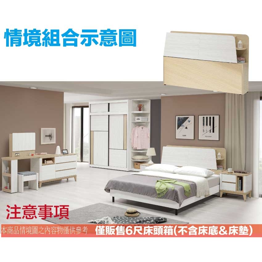 【綠家居】哈伊6尺雙人加大插座床頭箱(不含床底＋不含床墊)-細節圖9