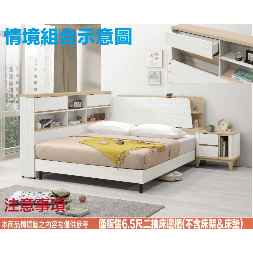 【綠家居】哈伊6.5尺可掀二抽床邊櫃-細節圖9