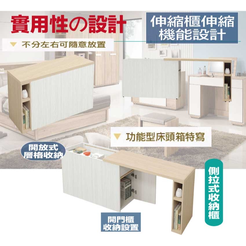 【綠家居】哈伊4尺可伸縮床頭箱/收納櫃-細節圖6