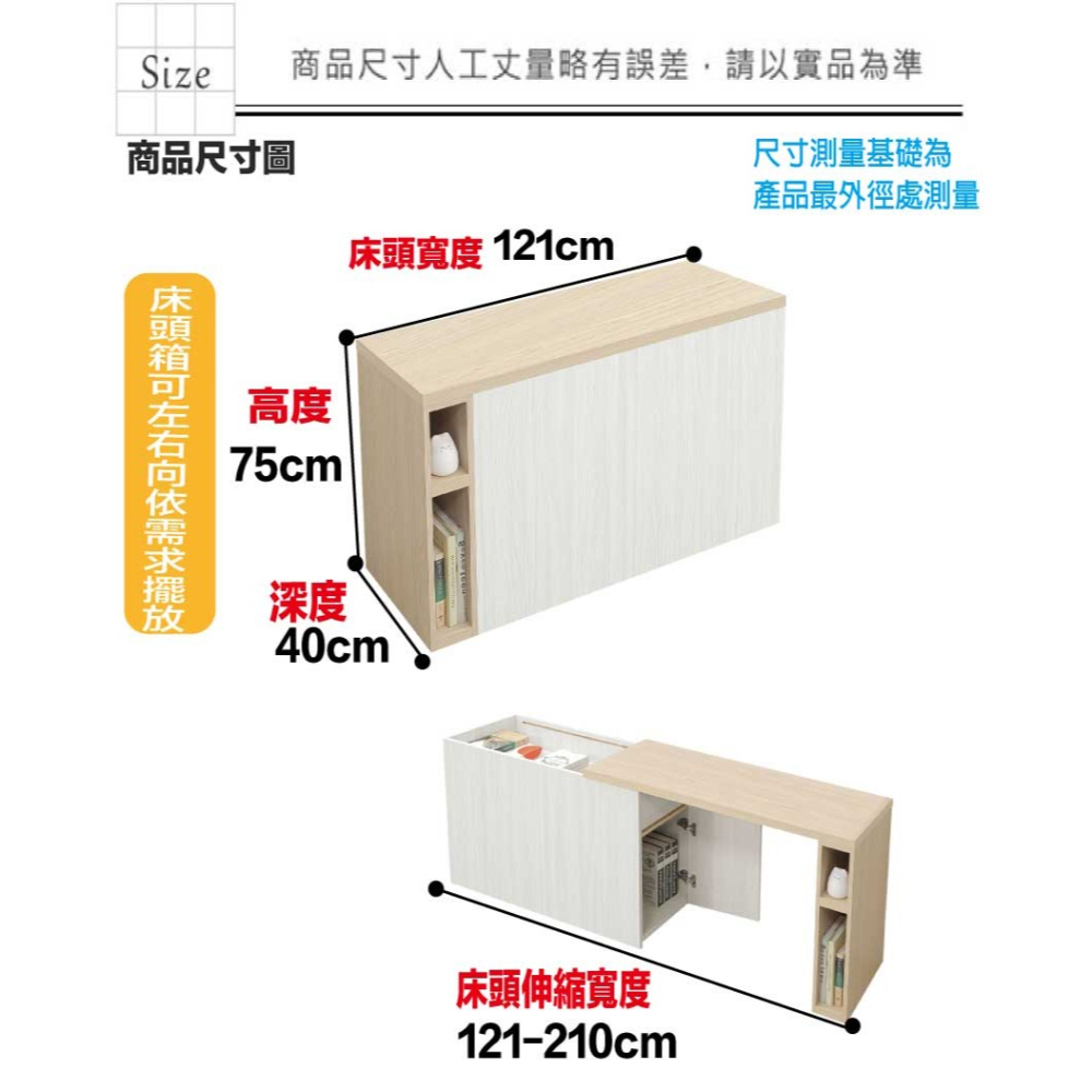 【綠家居】哈伊4尺可伸縮床頭箱/收納櫃-細節圖8