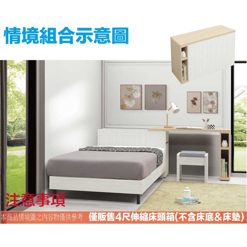 【綠家居】哈伊4尺可伸縮床頭箱/收納櫃-細節圖9